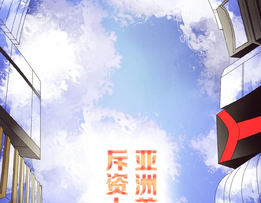《莉莉丝的世界》第17话 她才是我合作的人 第19页
