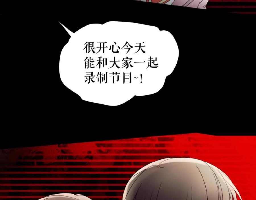 《莉莉丝的世界》第17话 她才是我合作的人 第52页