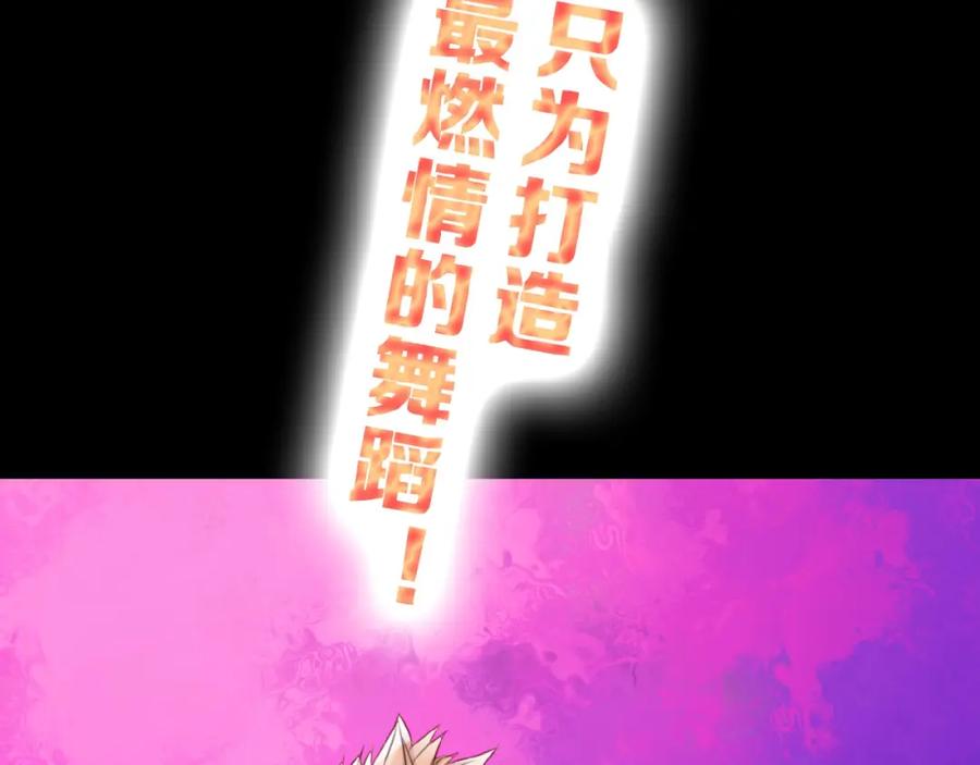 《莉莉丝的世界》第17话 她才是我合作的人 第34页