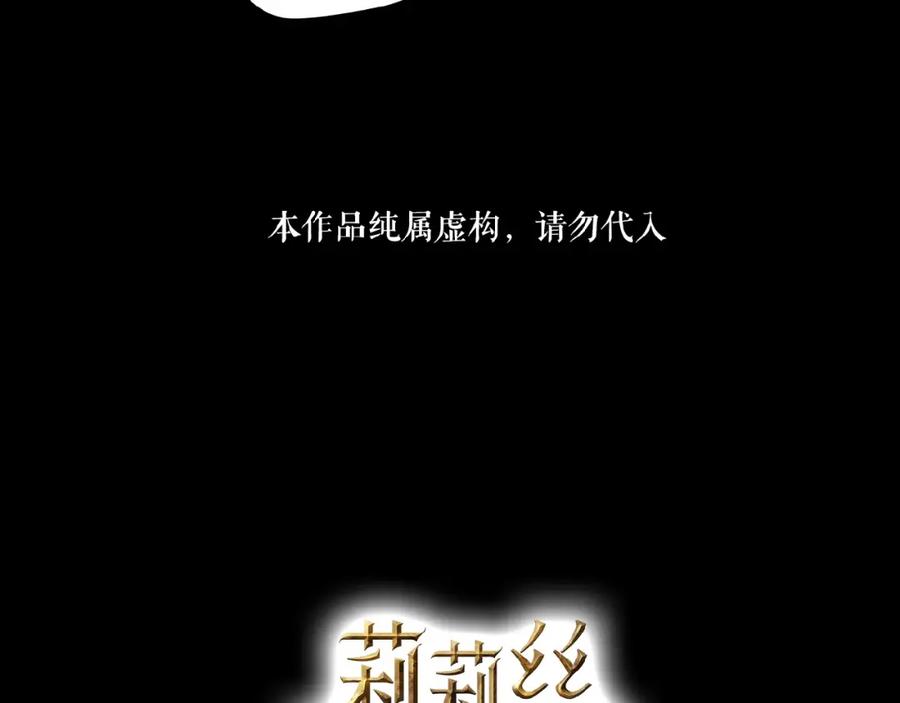 《莉莉丝的世界》第18话 他们之间的关系 第6页