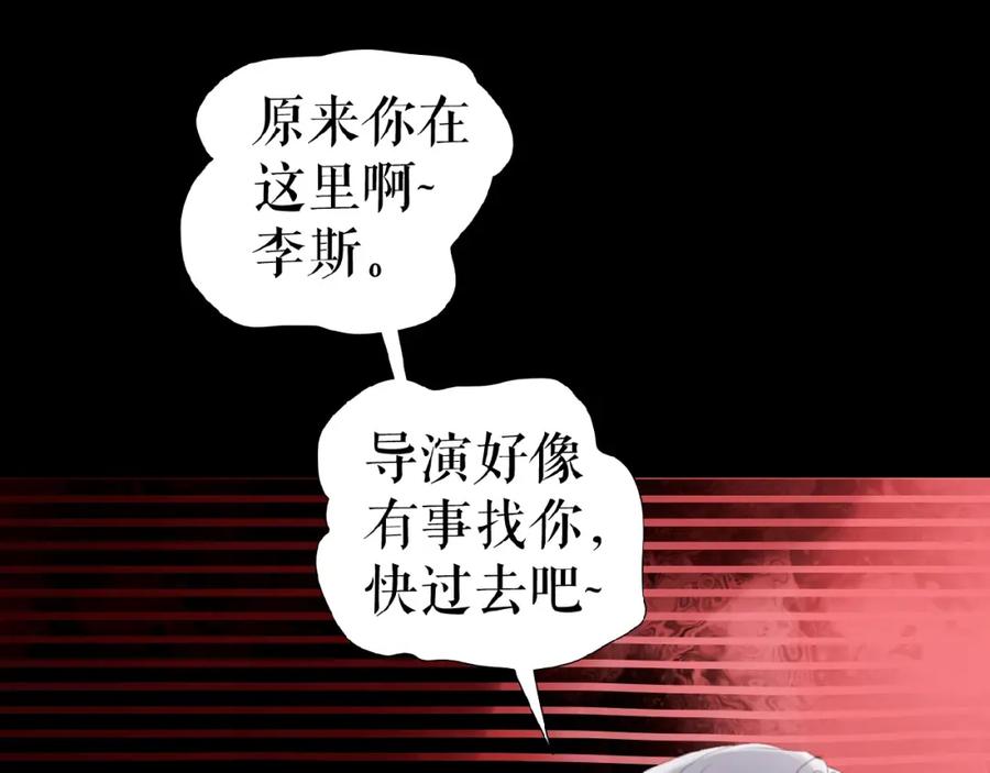 《莉莉丝的世界》第18话 他们之间的关系 第36页