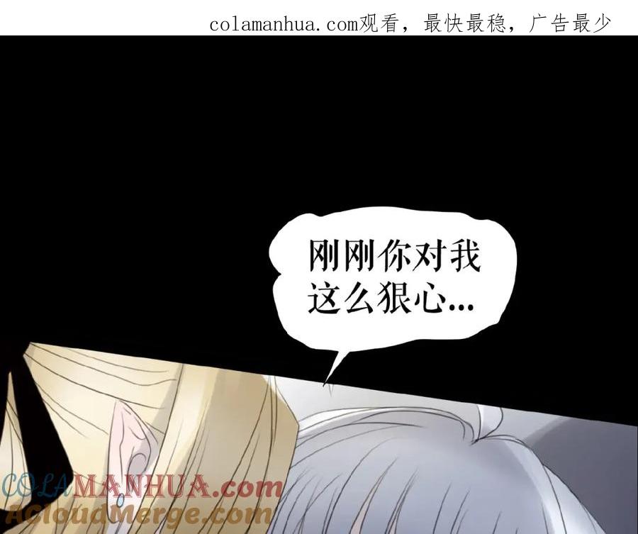 《莉莉丝的世界》第18话 他们之间的关系 第1页
