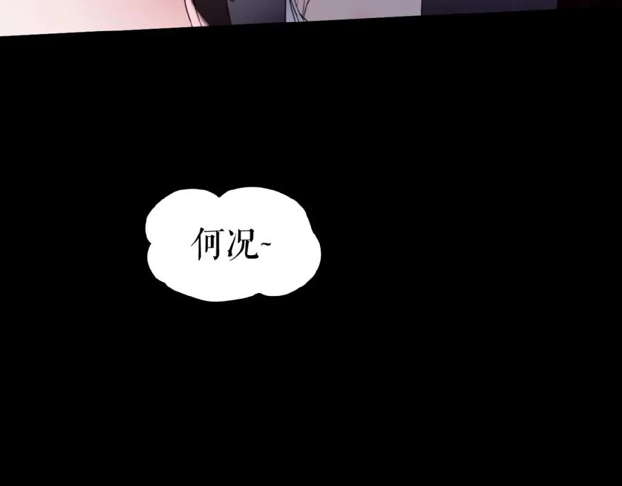 《莉莉丝的世界》第18话 他们之间的关系 第80页