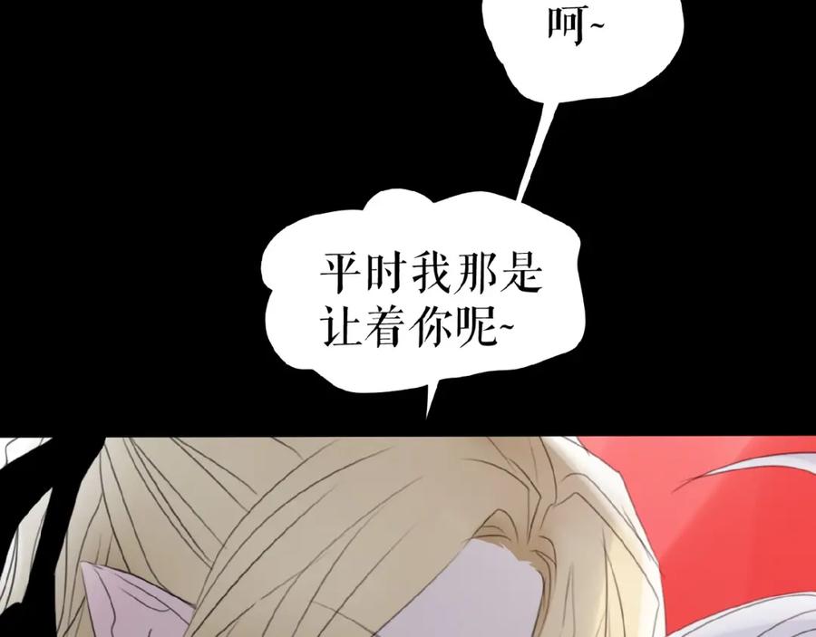 《莉莉丝的世界》第18话 他们之间的关系 第12页