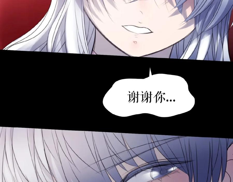 《莉莉丝的世界》第18话 他们之间的关系 第74页