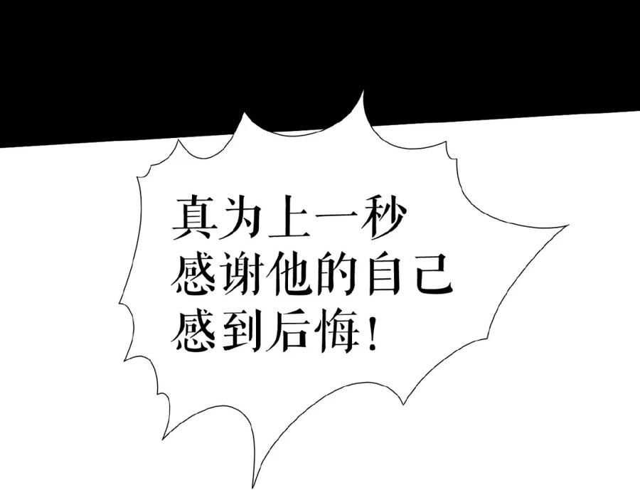 《莉莉丝的世界》第18话 他们之间的关系 第86页