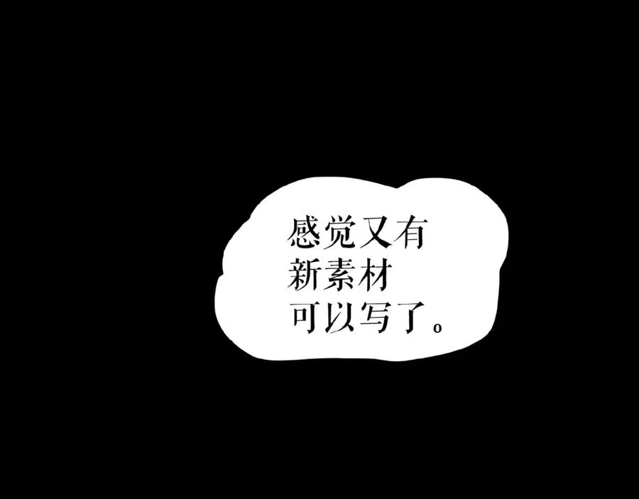 《莉莉丝的世界》第18话 他们之间的关系 第103页