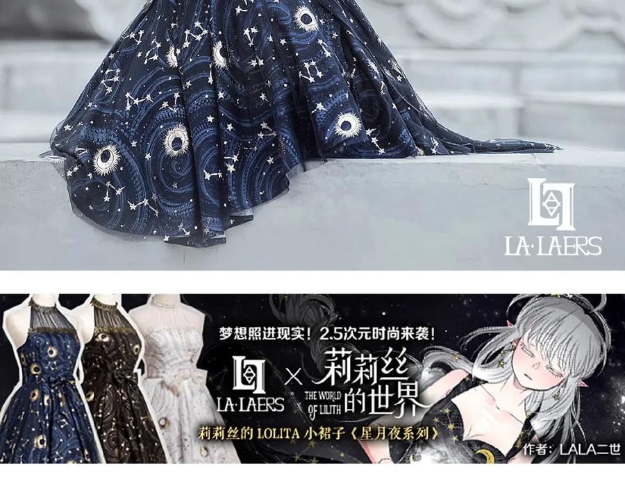 《莉莉丝的世界》第18话 他们之间的关系 第110页