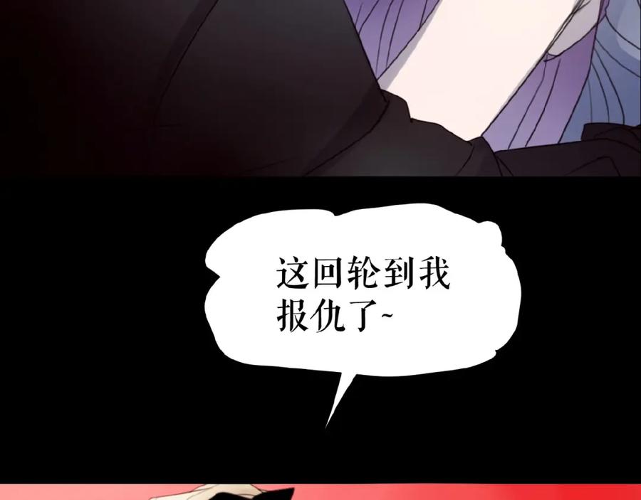 《莉莉丝的世界》第18话 他们之间的关系 第3页