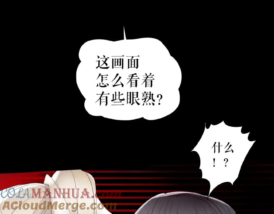 《莉莉丝的世界》第18话 他们之间的关系 第53页