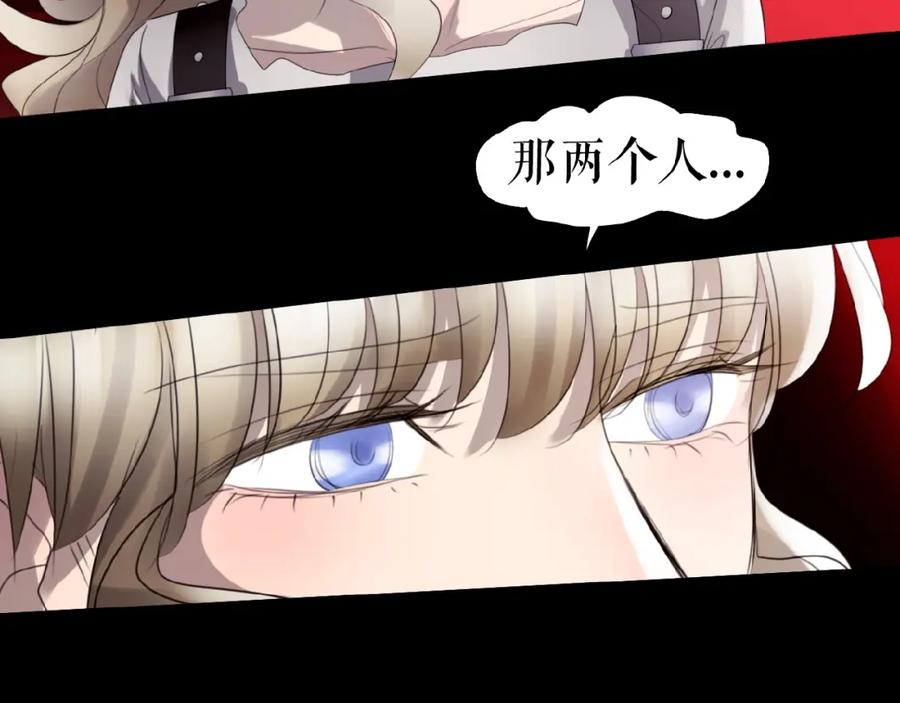 《莉莉丝的世界》第18话 他们之间的关系 第52页