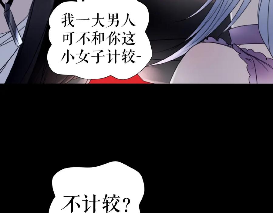 《莉莉丝的世界》第18话 他们之间的关系 第14页