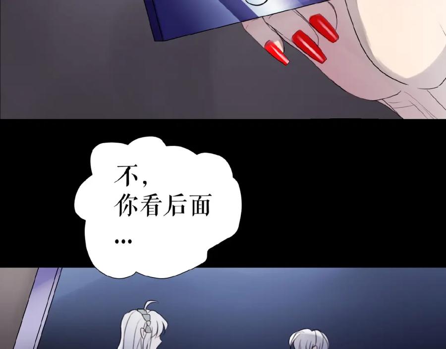 《莉莉丝的世界》第18话 他们之间的关系 第64页