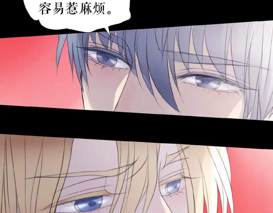 《莉莉丝的世界》第18话 他们之间的关系 第39页
