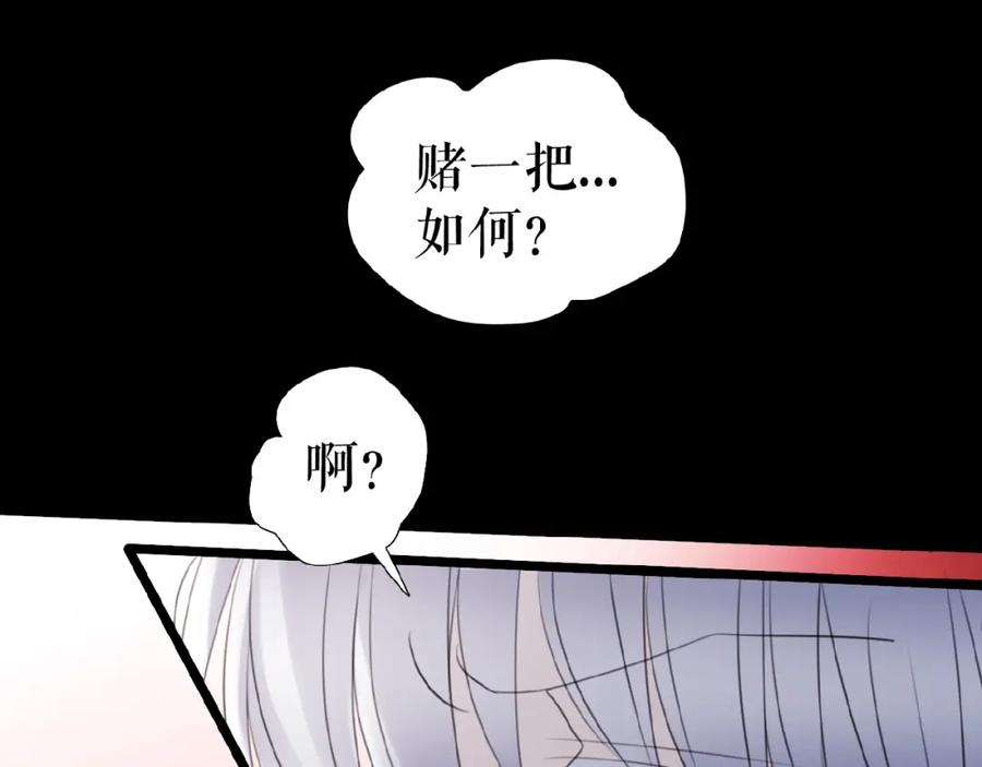 《莉莉丝的世界》第18话 他们之间的关系 第24页