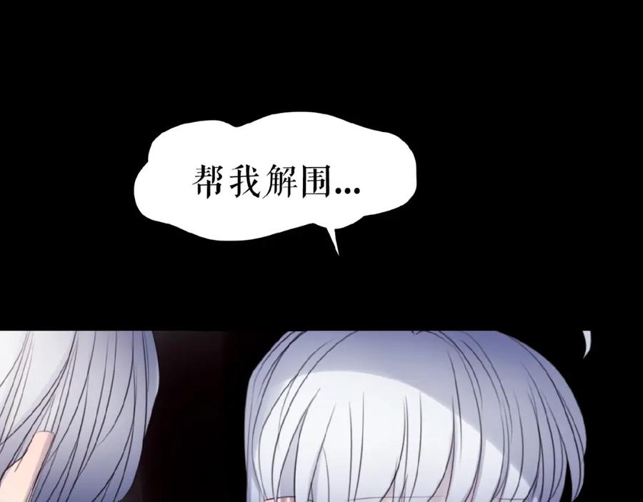 《莉莉丝的世界》第18话 他们之间的关系 第76页