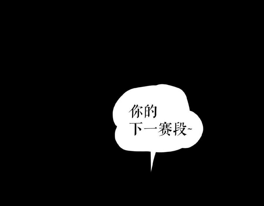 《莉莉丝的世界》第18话 他们之间的关系 第20页