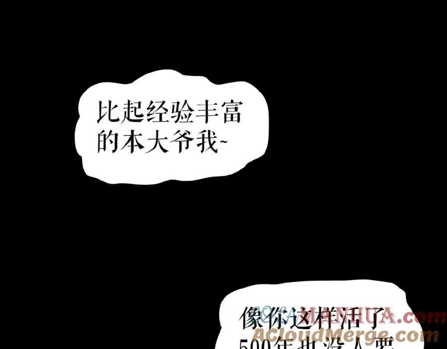 《莉莉丝的世界》第18话 他们之间的关系 第29页