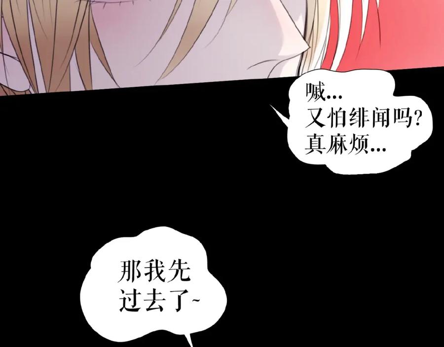《莉莉丝的世界》第18话 他们之间的关系 第40页