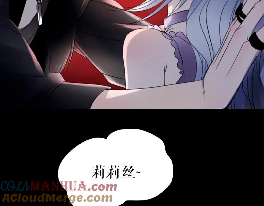 《莉莉丝的世界》第18话 他们之间的关系 第5页