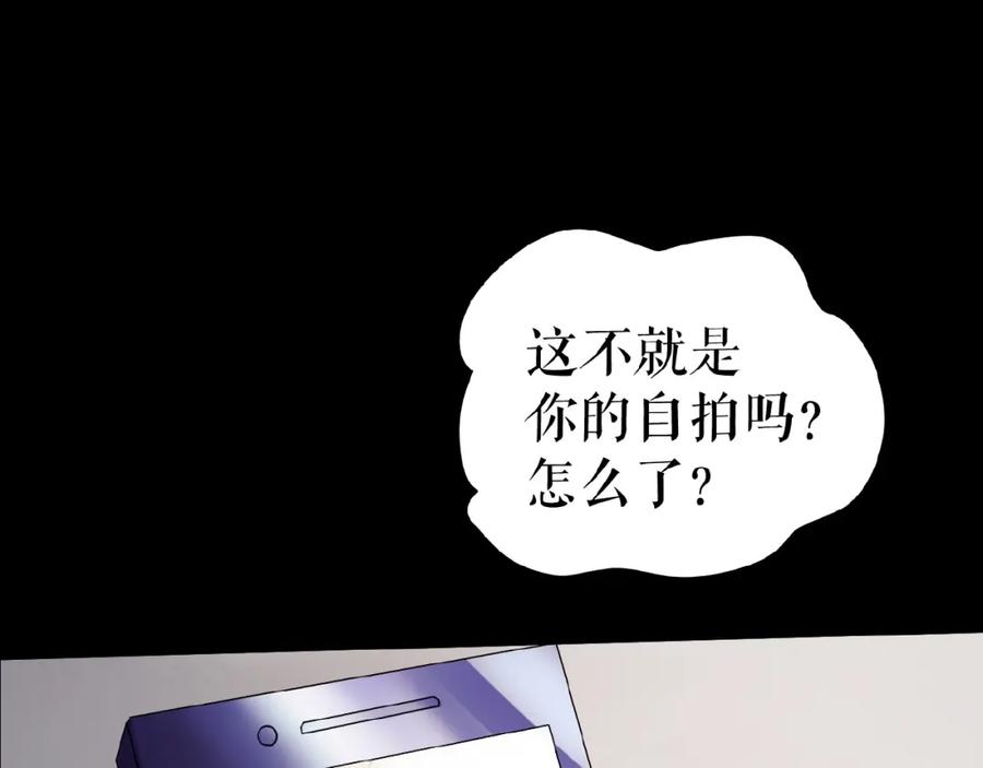 《莉莉丝的世界》第18话 他们之间的关系 第62页