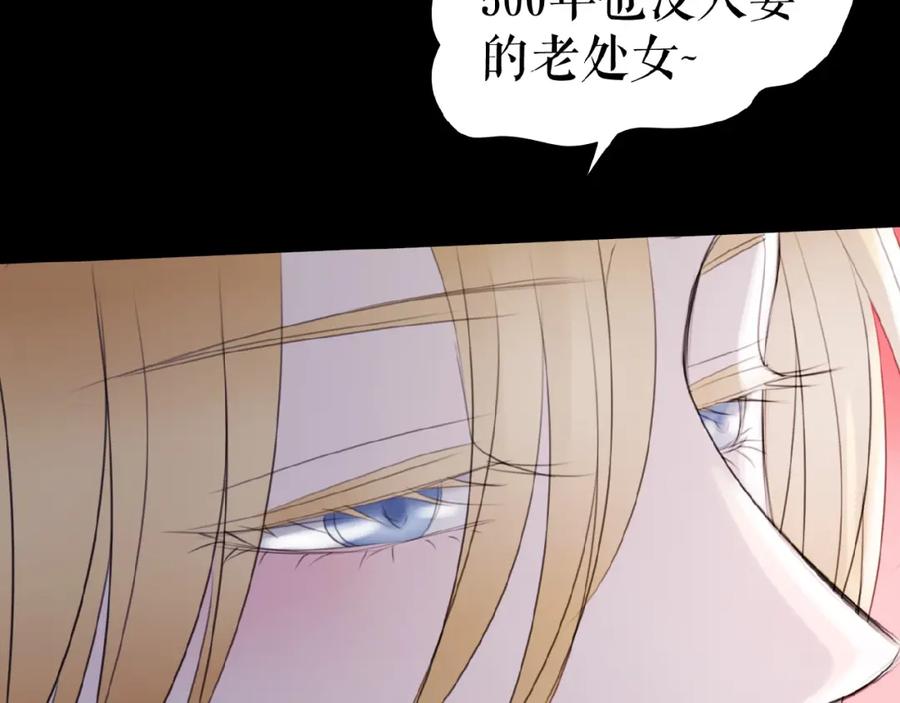 《莉莉丝的世界》第18话 他们之间的关系 第30页