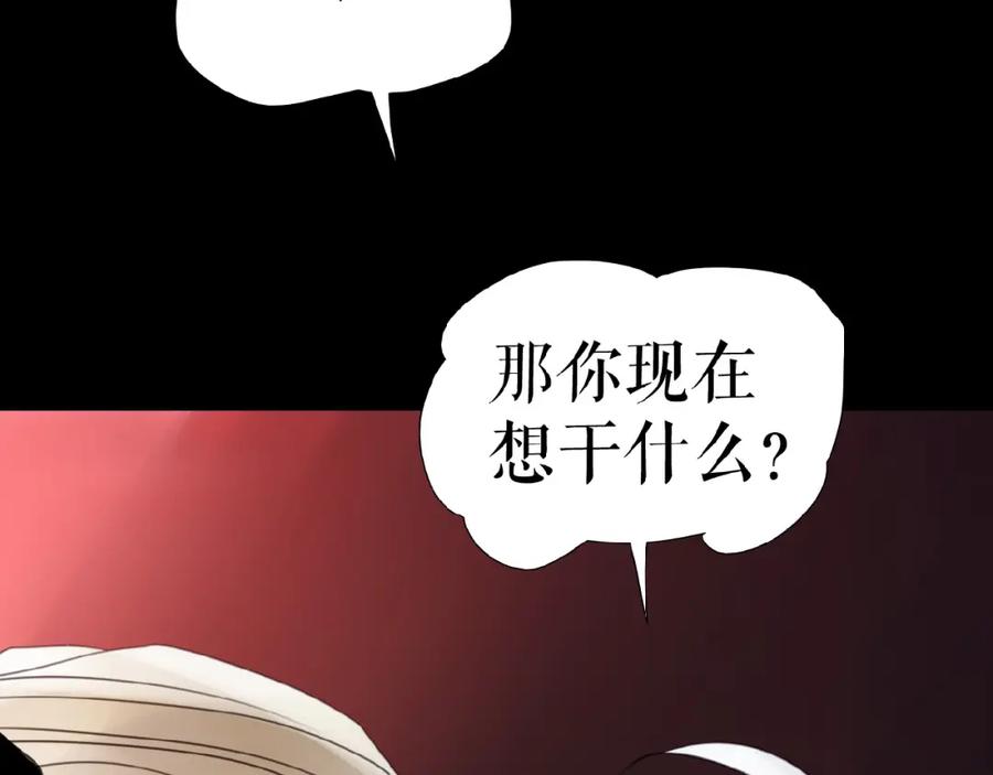 《莉莉丝的世界》第18话 他们之间的关系 第15页