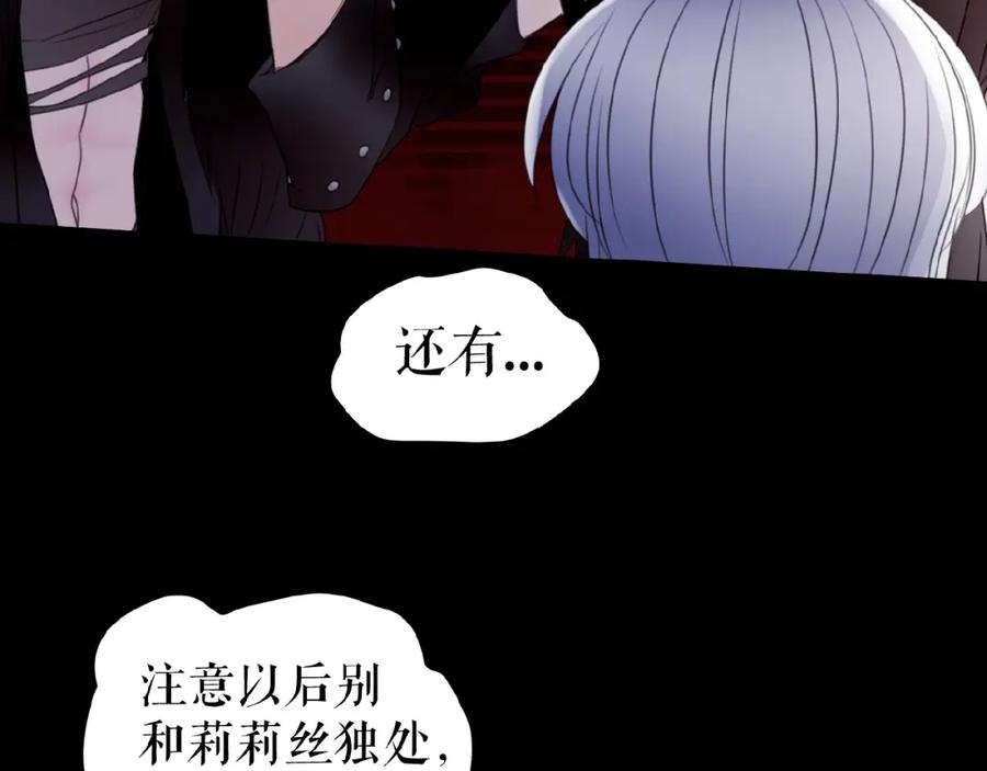 《莉莉丝的世界》第18话 他们之间的关系 第38页