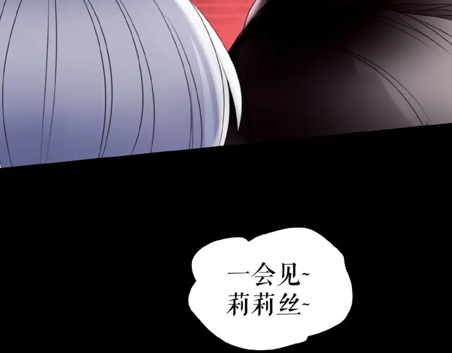 《莉莉丝的世界》第18话 他们之间的关系 第42页