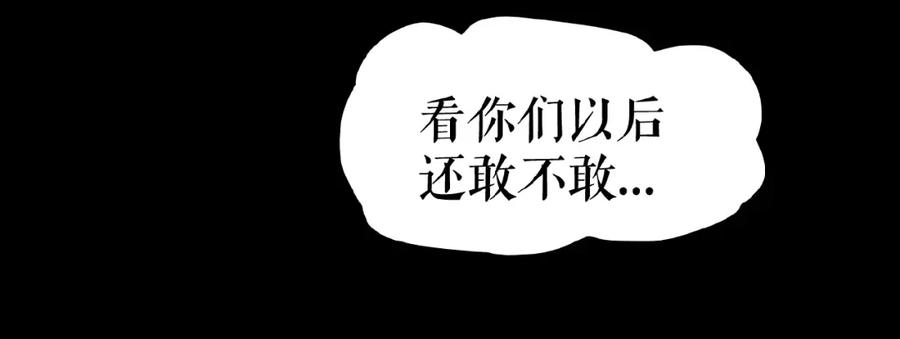 《莉莉丝的世界》番外 三傻日常04 第69页