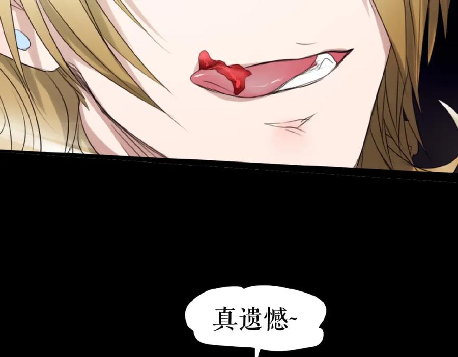 《莉莉丝的世界》番外 三傻日常04 第57页