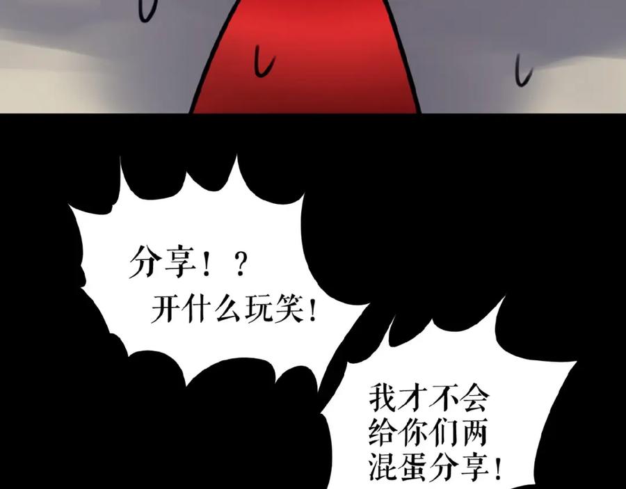 《莉莉丝的世界》番外 三傻日常04 第42页