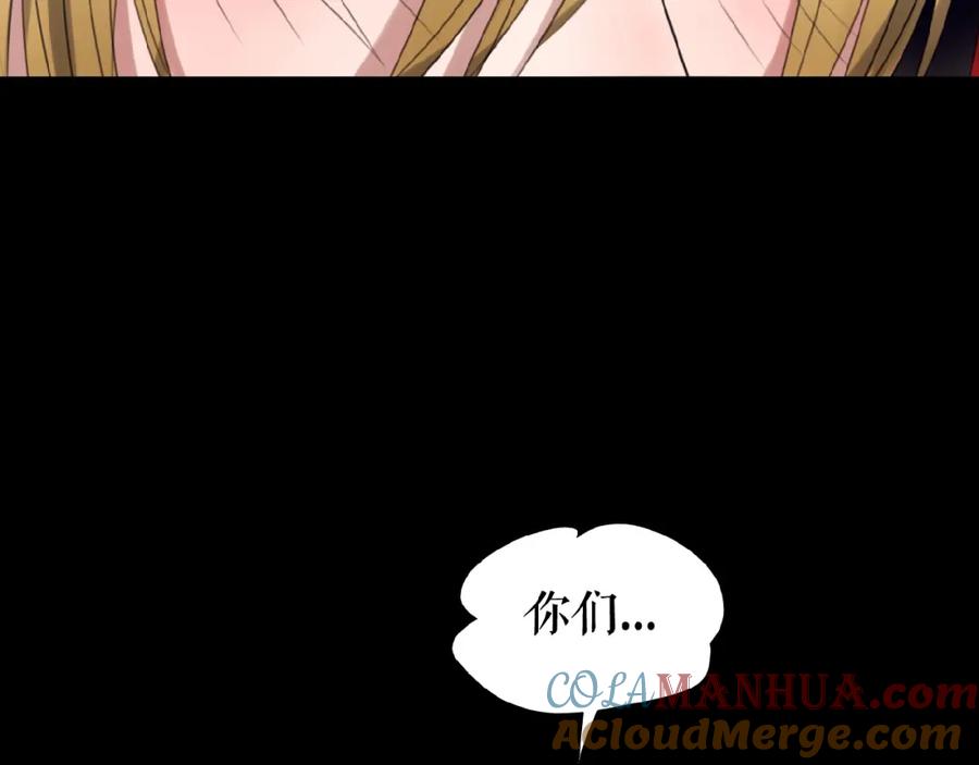 《莉莉丝的世界》番外 三傻日常04 第46页
