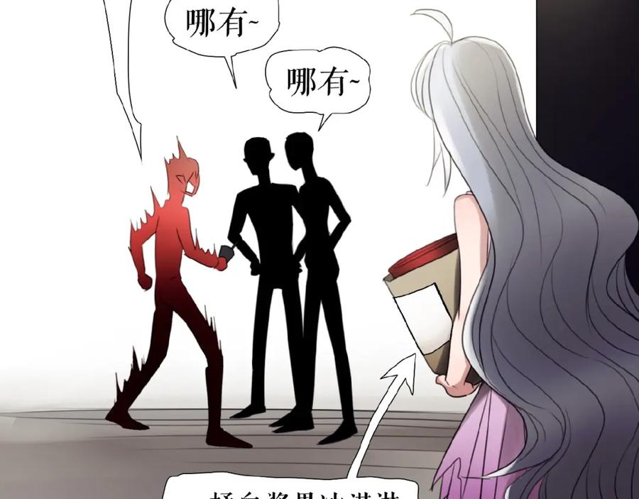 《莉莉丝的世界》番外 三傻日常04 第84页