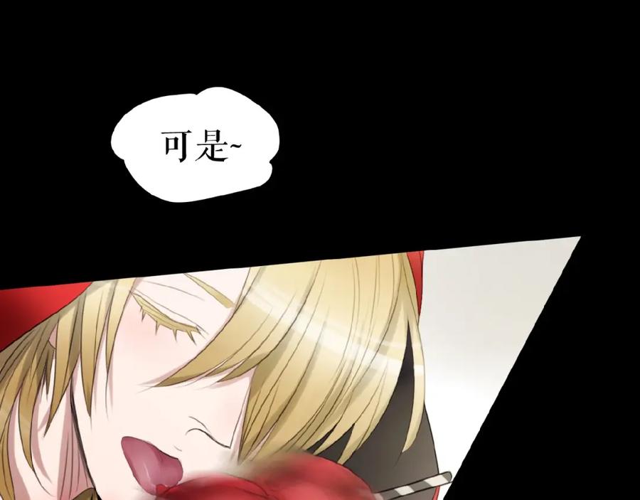 《莉莉丝的世界》番外 三傻日常04 第51页