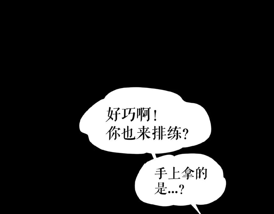 《莉莉丝的世界》番外 三傻日常04 第38页