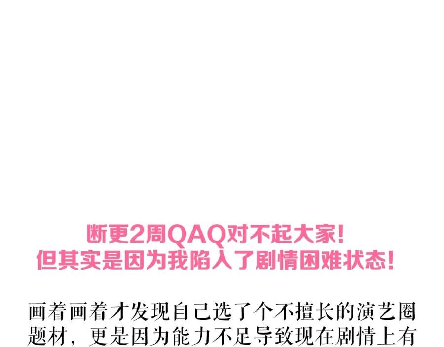 《莉莉丝的世界》番外 三傻日常04 第87页