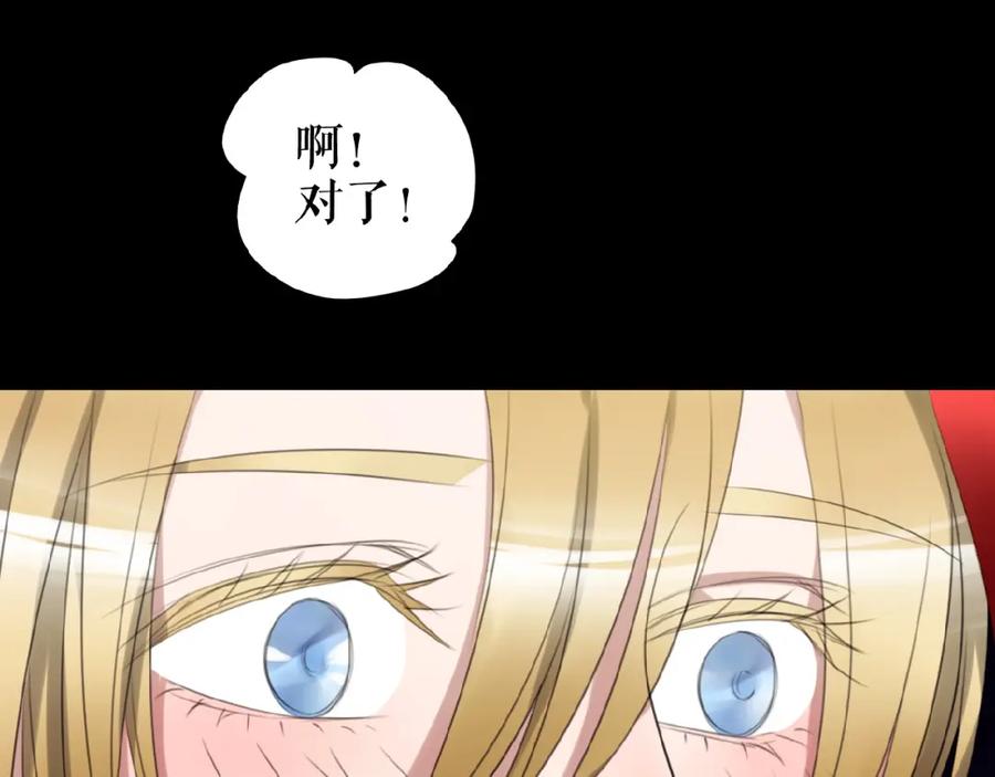 《莉莉丝的世界》番外 三傻日常04 第45页