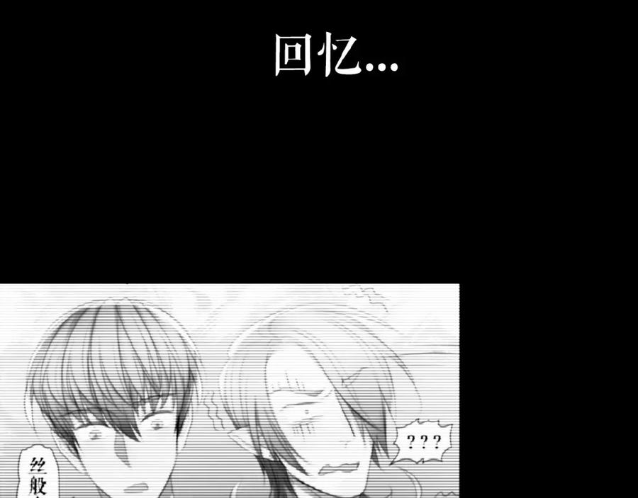 《莉莉丝的世界》番外 三傻日常04 第23页