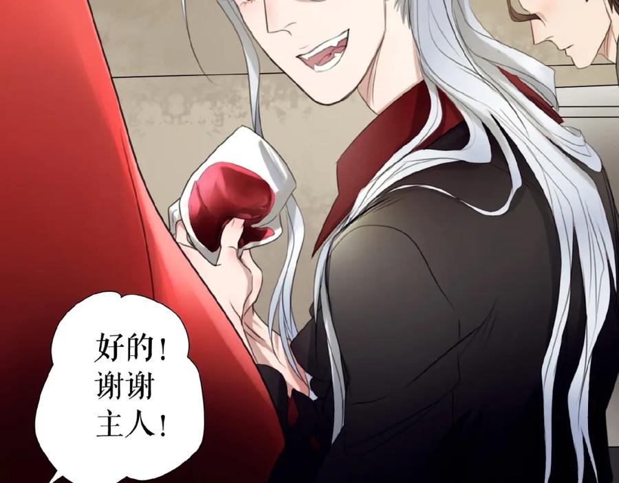 《莉莉丝的世界》番外 三傻日常04 第5页