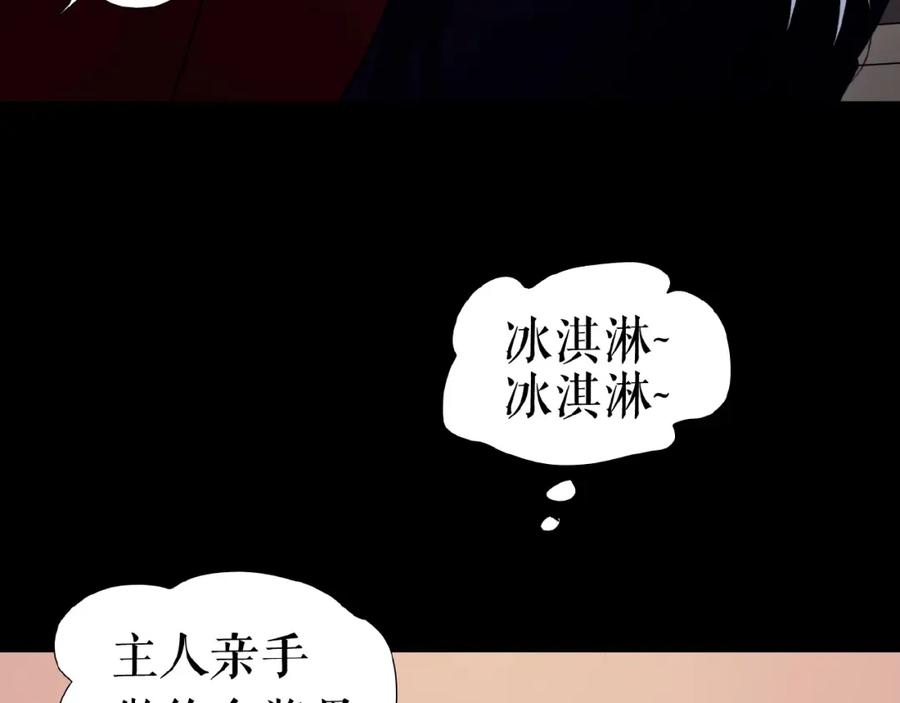 《莉莉丝的世界》番外 三傻日常04 第6页