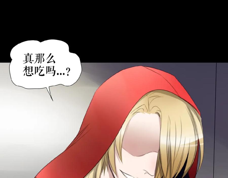 《莉莉丝的世界》番外 三傻日常04 第47页