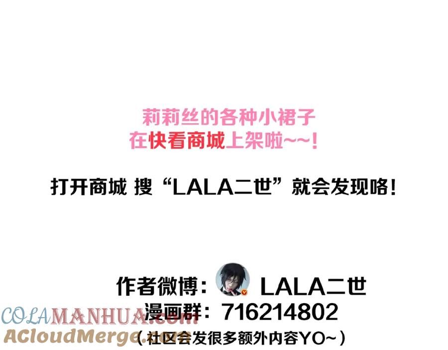《莉莉丝的世界》番外 三傻日常04 第91页