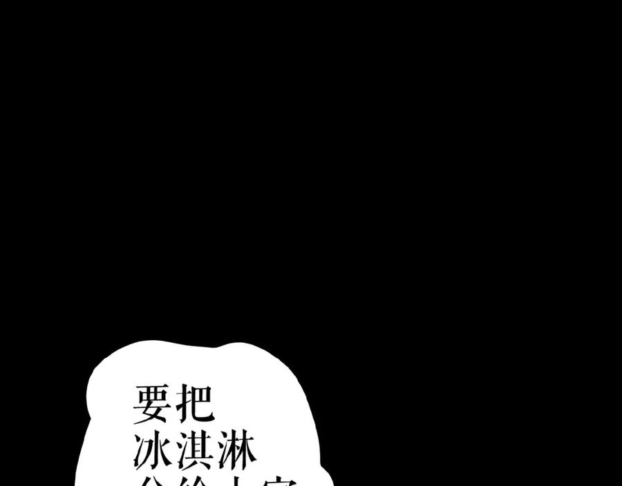 《莉莉丝的世界》番外 三傻日常04 第3页