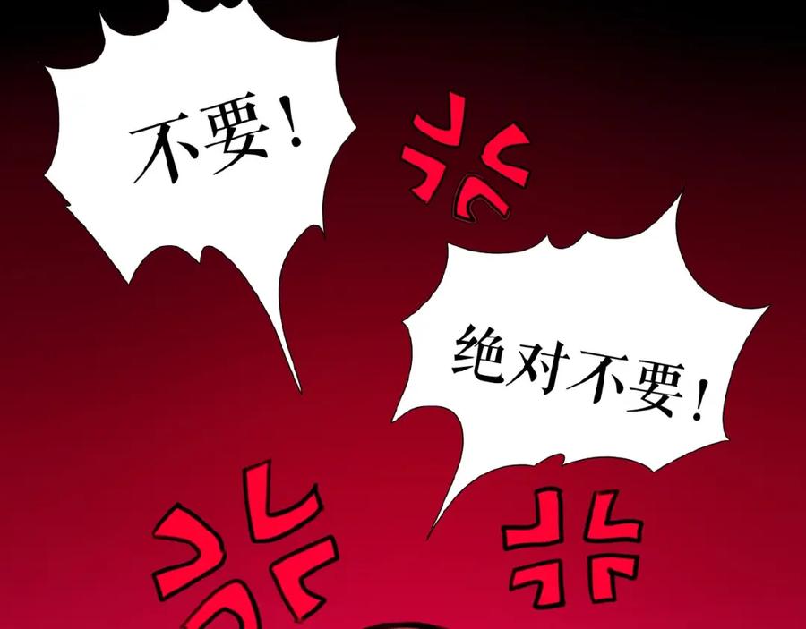 《莉莉丝的世界》番外 三傻日常04 第32页