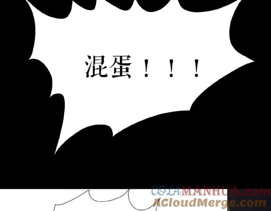 《莉莉丝的世界》番外 三傻日常04 第82页