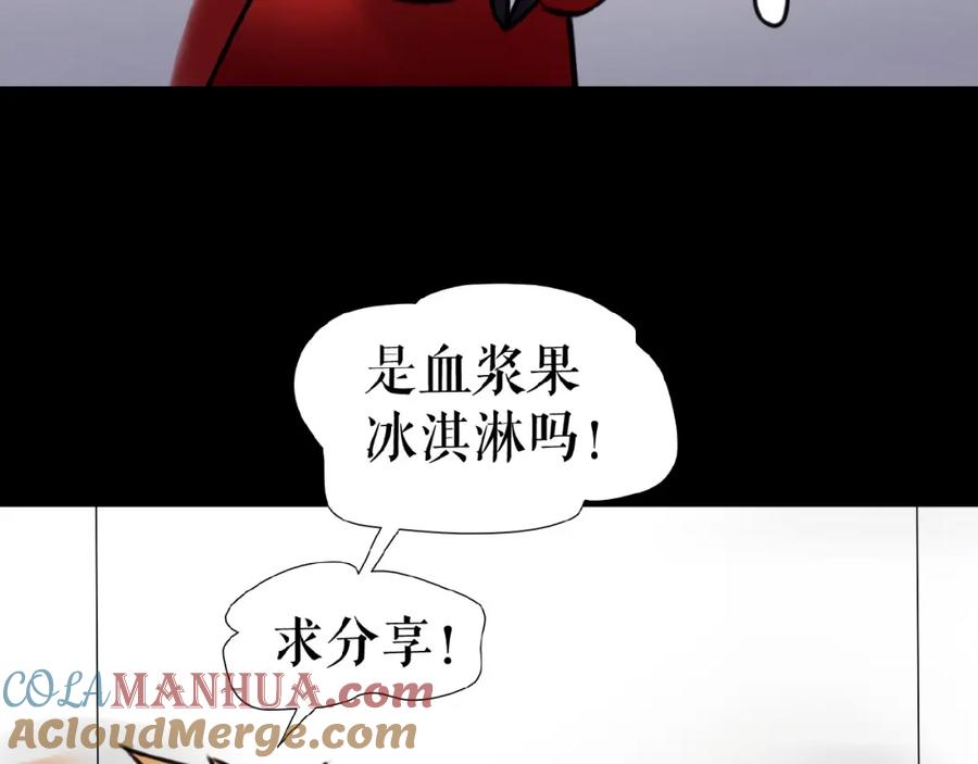 《莉莉丝的世界》番外 三傻日常04 第40页