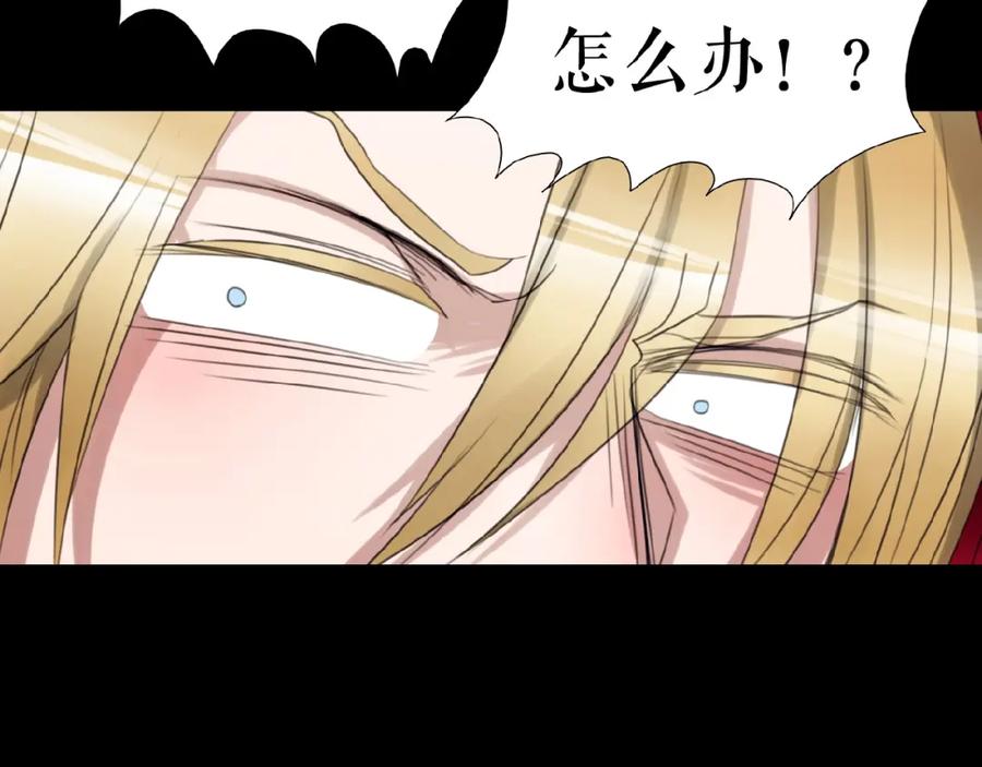 《莉莉丝的世界》番外 三傻日常04 第44页