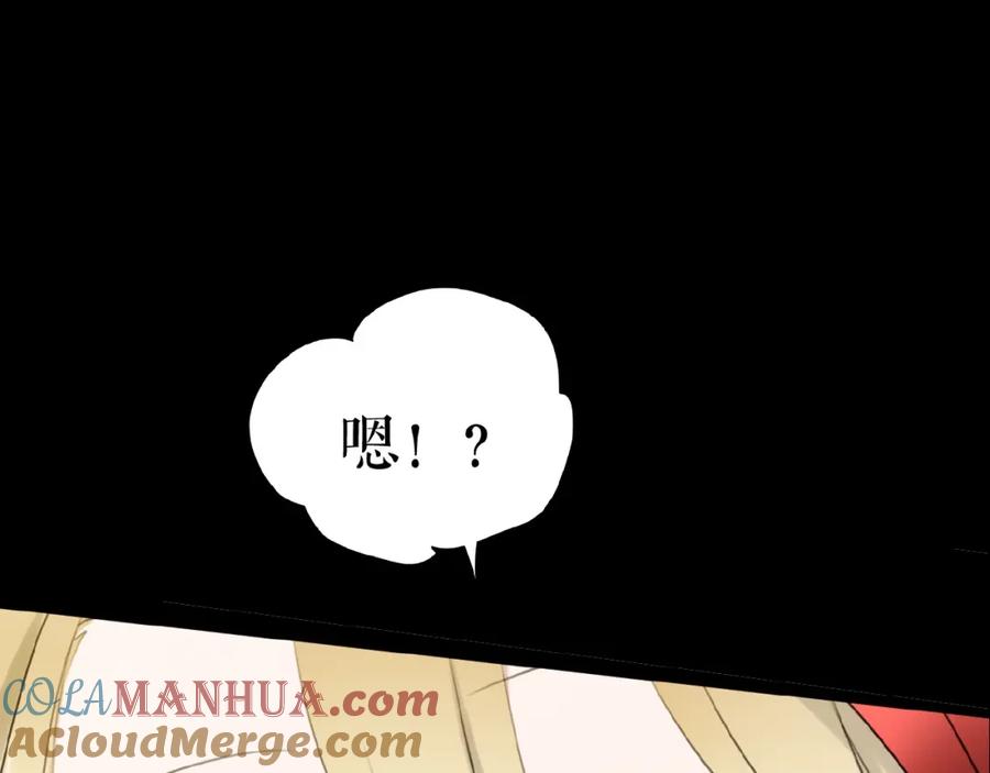 《莉莉丝的世界》番外 三傻日常04 第70页