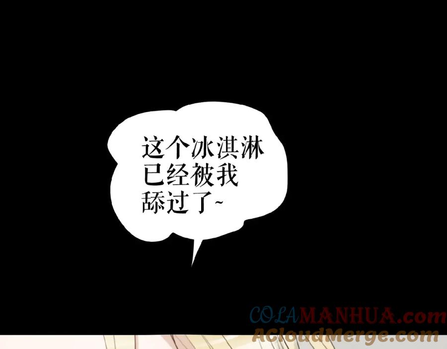 《莉莉丝的世界》番外 三傻日常04 第55页